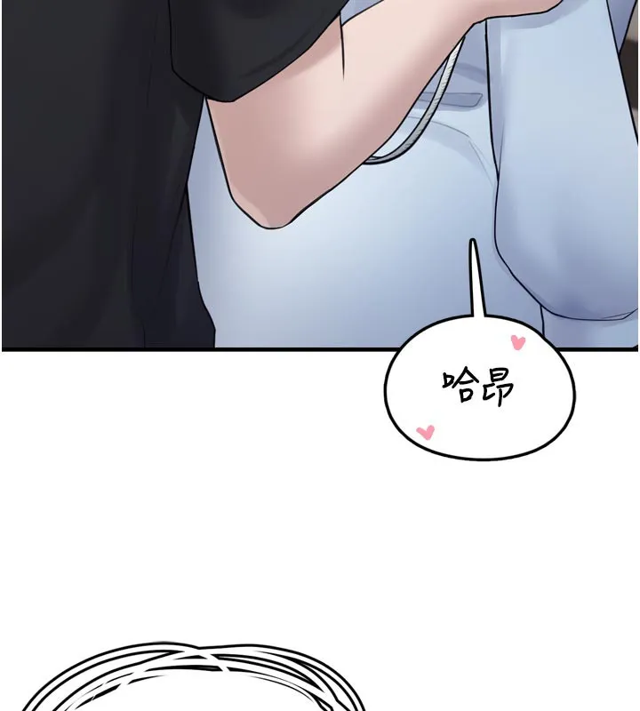 垃圾堆捡到宠物系萌妹 第3話-女生胸部這樣量 第244页