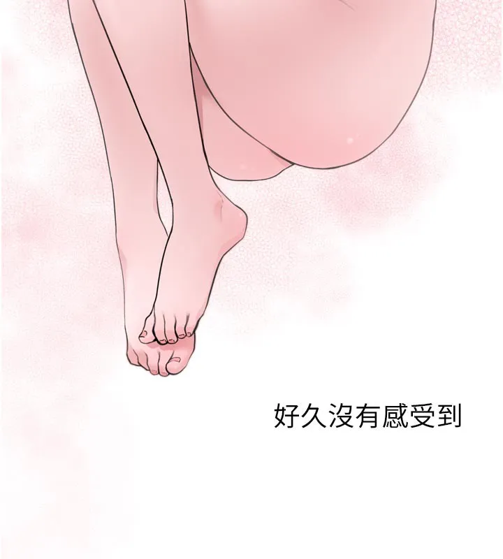 垃圾堆捡到宠物系萌妹 第3話-女生胸部這樣量 第74页