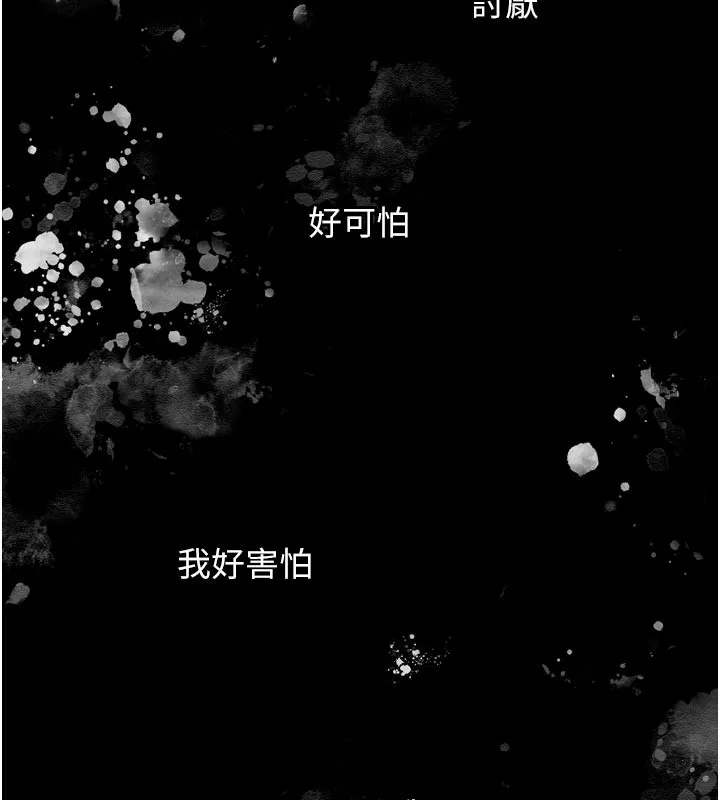 垃圾堆捡到宠物系萌妹 第3話-女生胸部這樣量 第47页
