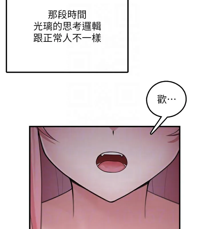 垃圾堆捡到宠物系萌妹 第3話-女生胸部這樣量 第94页