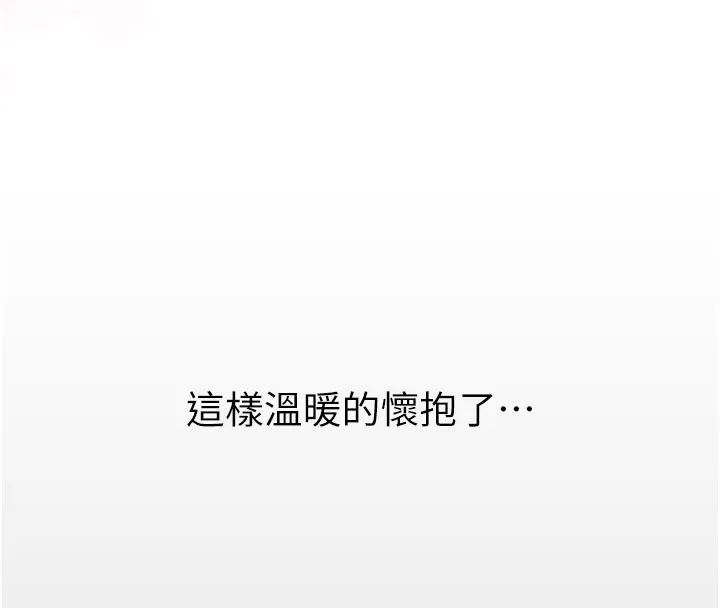 垃圾堆捡到宠物系萌妹 第3話-女生胸部這樣量 第75页