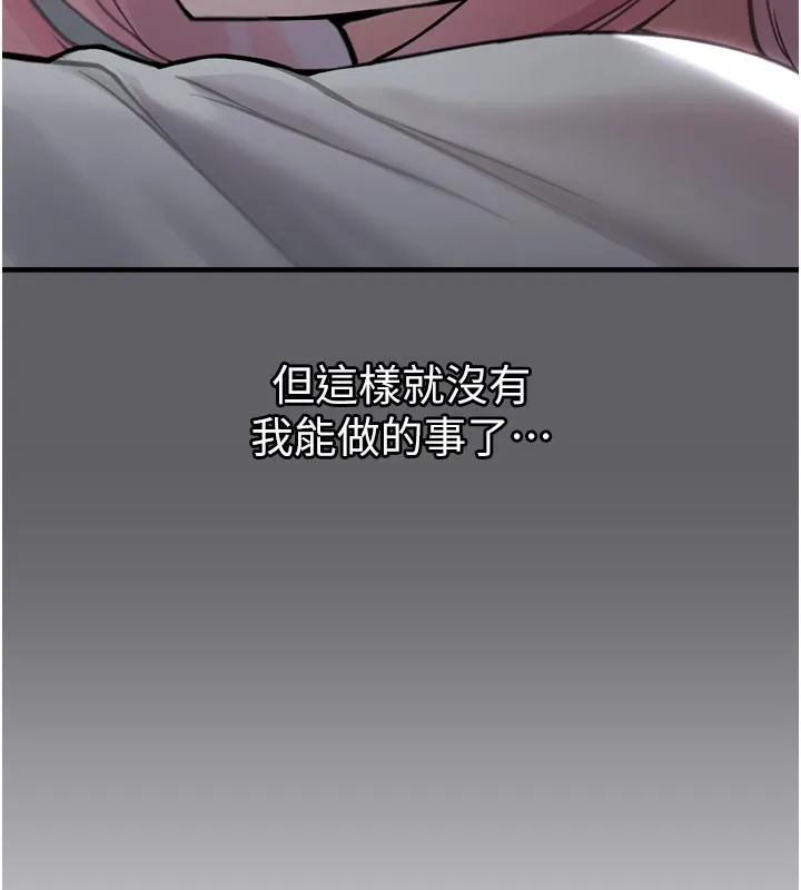 垃圾堆捡到宠物系萌妹 第3話-女生胸部這樣量 第90页