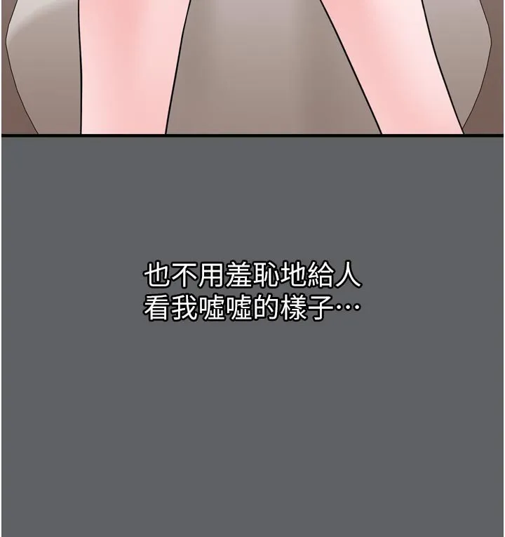 垃圾堆捡到宠物系萌妹 第3話-女生胸部這樣量 第85页