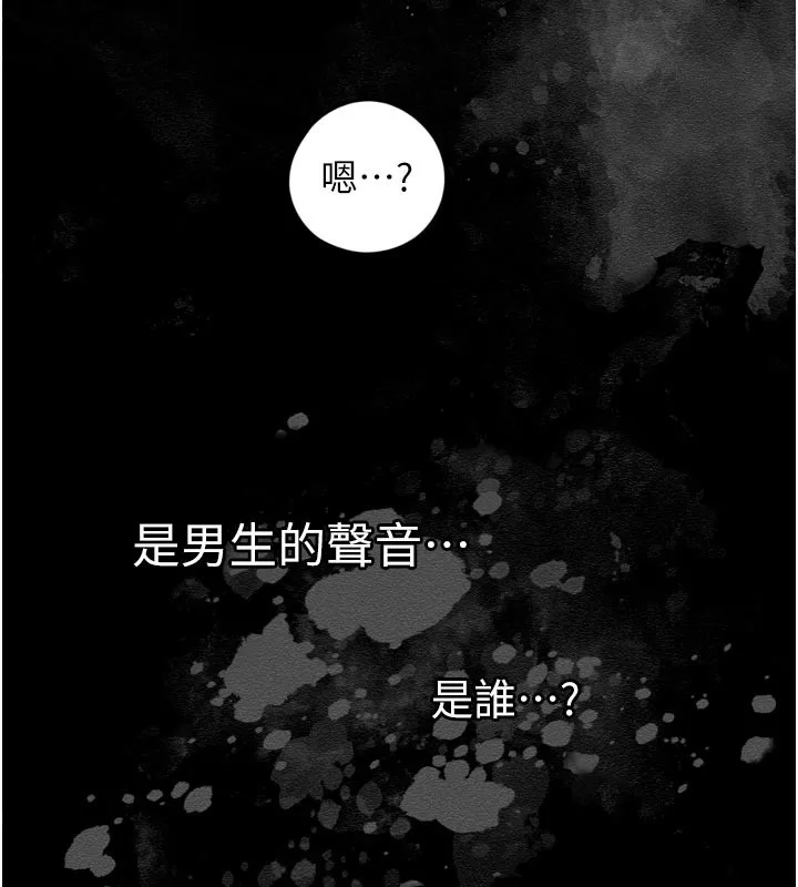 垃圾堆捡到宠物系萌妹 第3話-女生胸部這樣量 第43页