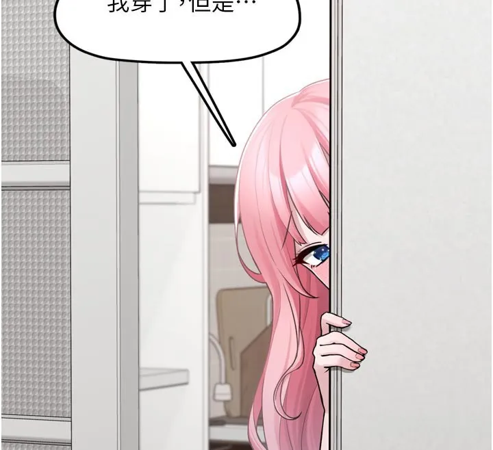 垃圾堆捡到宠物系萌妹 第3話-女生胸部這樣量 第132页