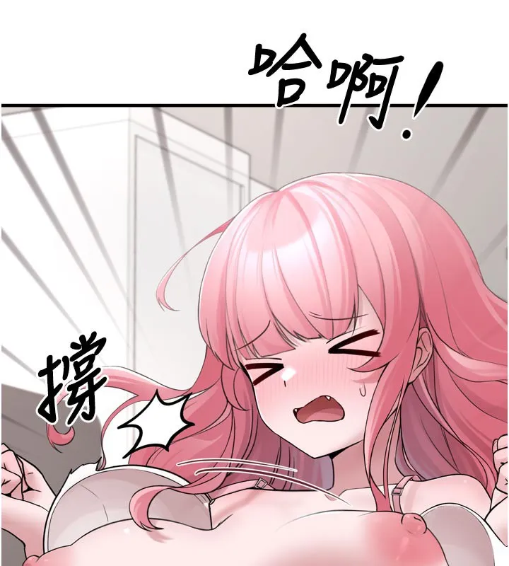 垃圾堆捡到宠物系萌妹 第3話-女生胸部這樣量 第150页
