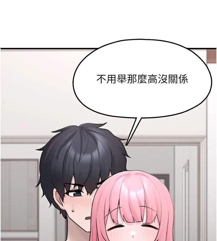 垃圾堆捡到宠物系萌妹 第3話-女生胸部這樣量 第183页