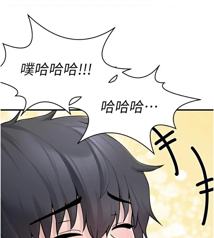 垃圾堆捡到宠物系萌妹 第3話-女生胸部這樣量 第155页