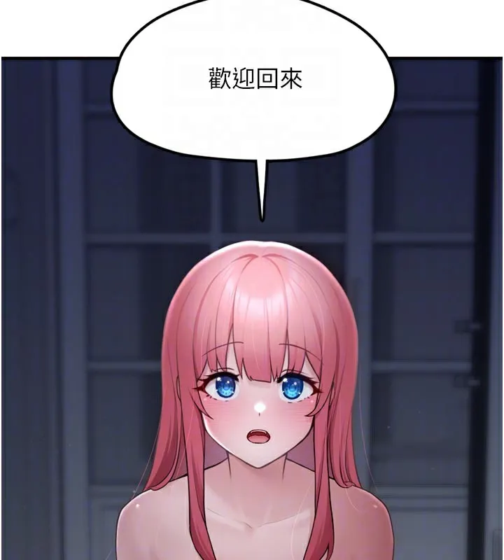 垃圾堆捡到宠物系萌妹 第3話-女生胸部這樣量 第96页
