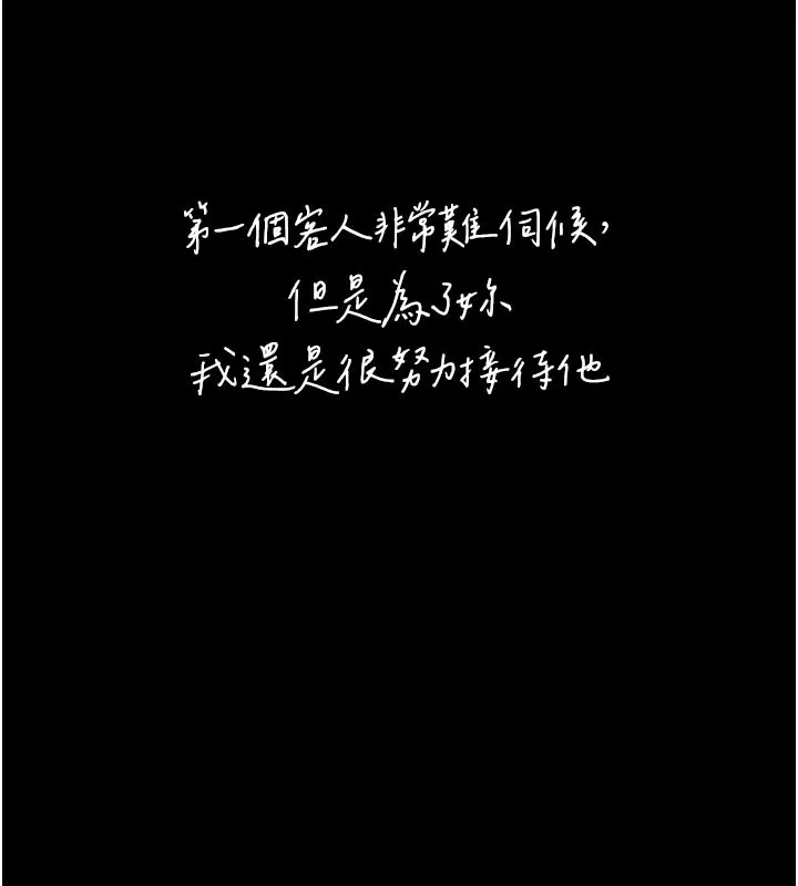 垃圾堆捡到宠物系萌妹 第3話-女生胸部這樣量 第11页