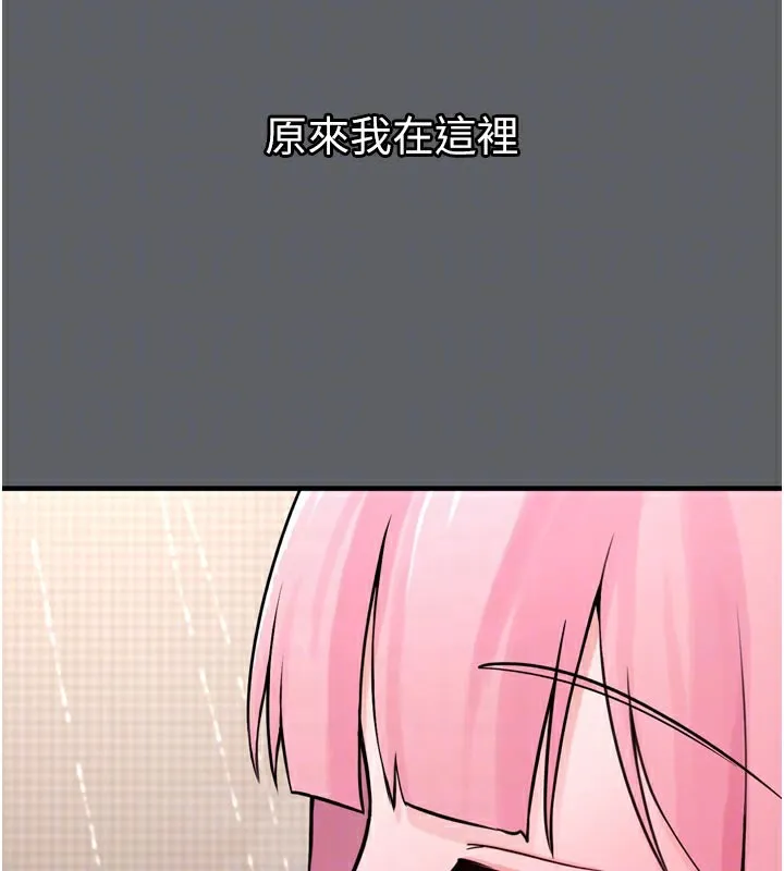 垃圾堆捡到宠物系萌妹 第3話-女生胸部這樣量 第81页