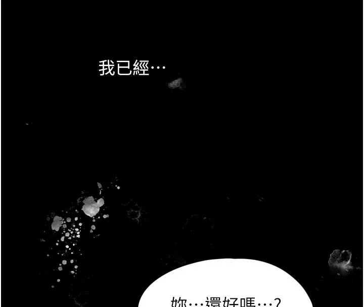 垃圾堆捡到宠物系萌妹 第3話-女生胸部這樣量 第45页
