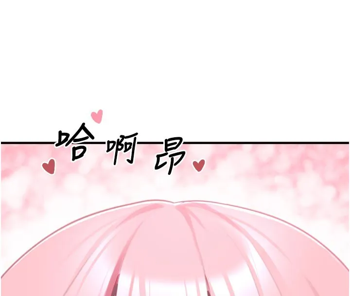 垃圾堆捡到宠物系萌妹 第3話-女生胸部這樣量 第234页