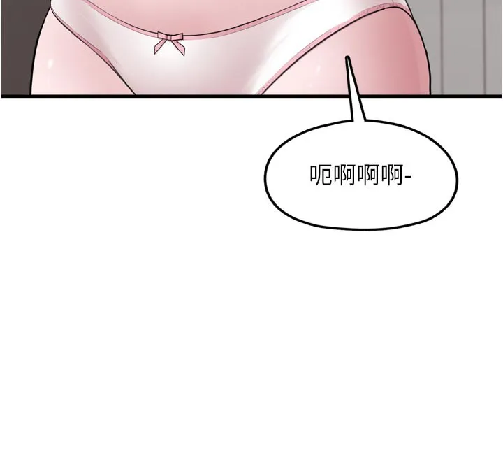 垃圾堆捡到宠物系萌妹 第3話-女生胸部這樣量 第149页