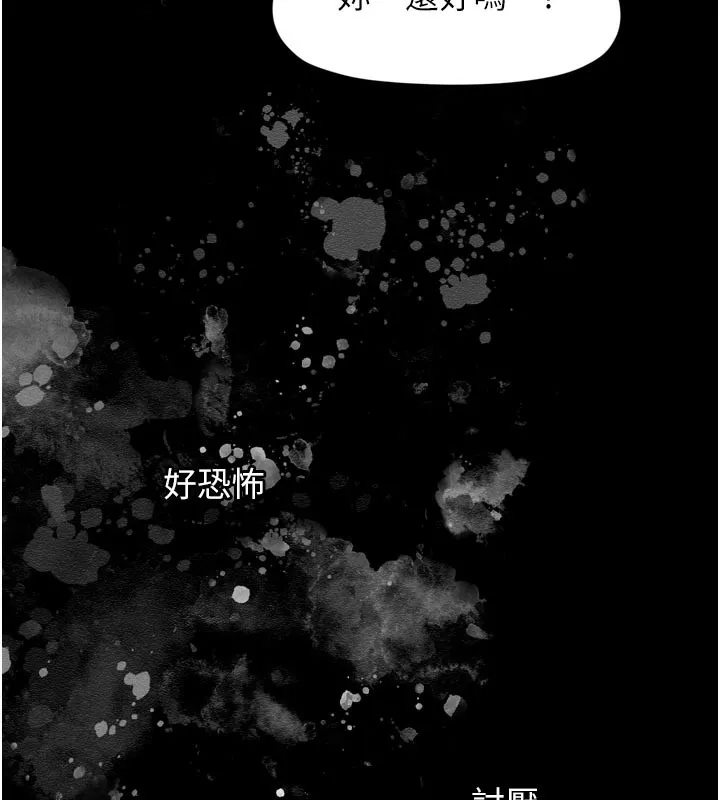 垃圾堆捡到宠物系萌妹 第3話-女生胸部這樣量 第46页