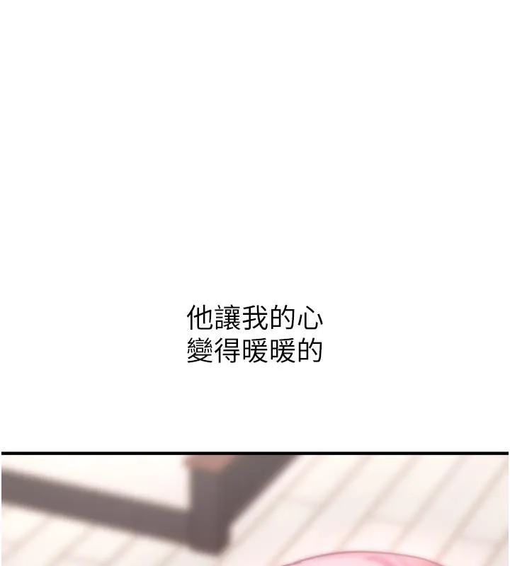 垃圾堆捡到宠物系萌妹 第3話-女生胸部這樣量 第258页