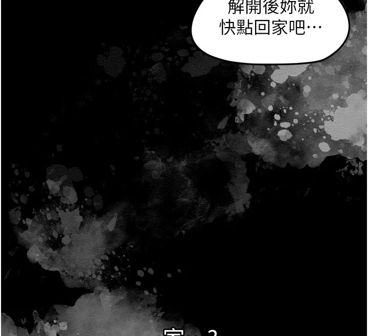 垃圾堆捡到宠物系萌妹 第3話-女生胸部這樣量 第49页