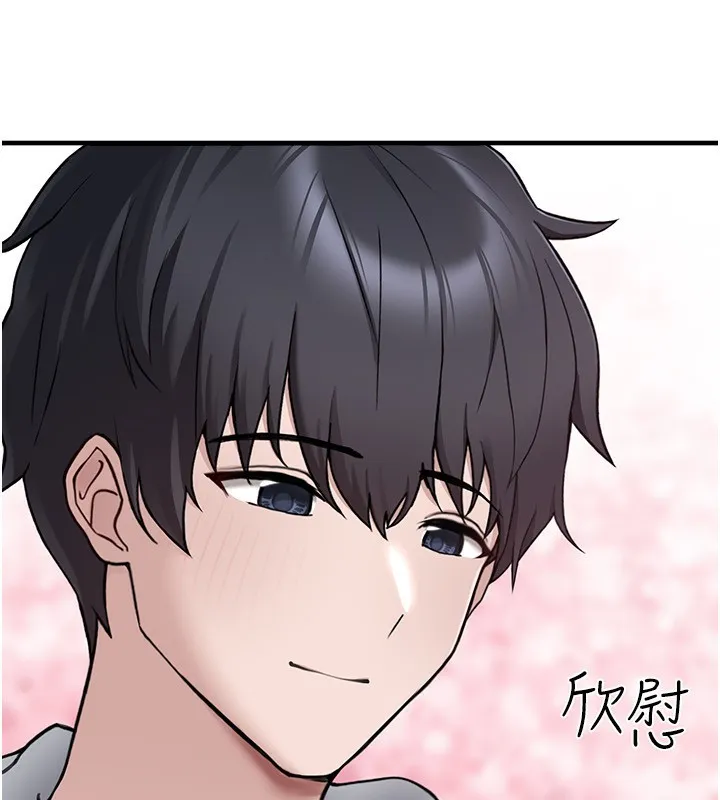 垃圾堆捡到宠物系萌妹 第4話-跟主人的甜蜜約會&hearts; 第11页