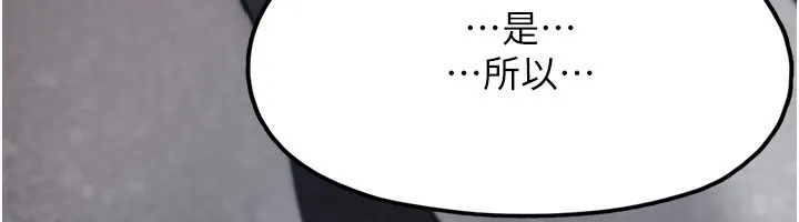 垃圾堆捡到宠物系萌妹 第4話-跟主人的甜蜜約會&hearts; 第108页