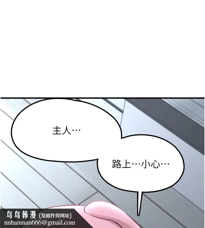 垃圾堆捡到宠物系萌妹 第4話-跟主人的甜蜜約會&hearts; 第114页