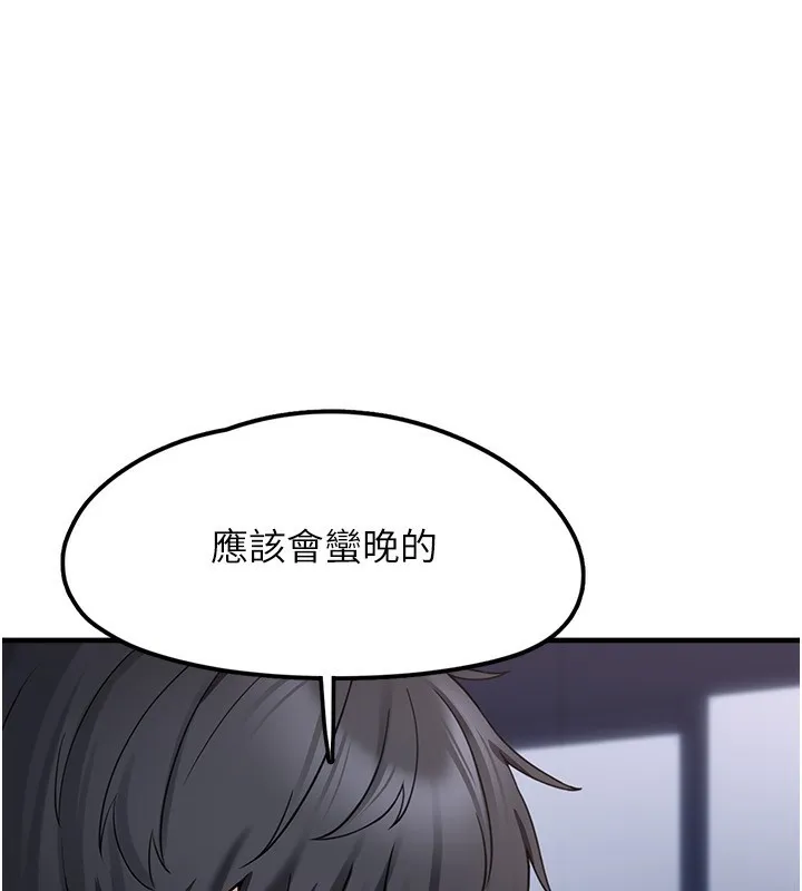 垃圾堆捡到宠物系萌妹 第4話-跟主人的甜蜜約會&hearts; 第103页