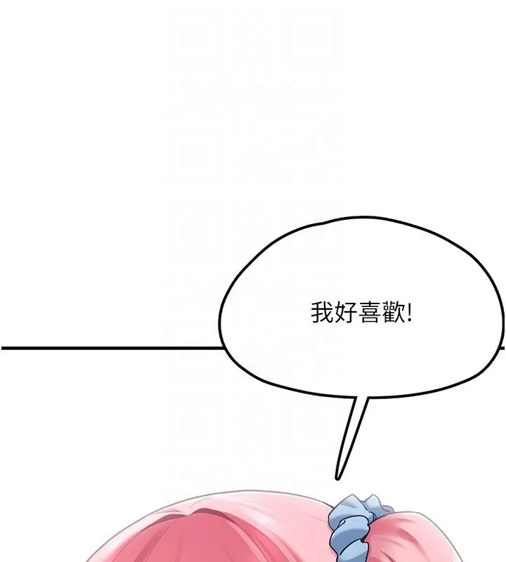 垃圾堆捡到宠物系萌妹 第4話-跟主人的甜蜜約會&hearts; 第27页