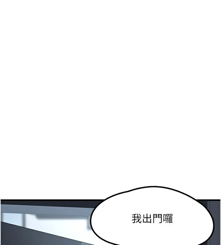 垃圾堆捡到宠物系萌妹 第4話-跟主人的甜蜜約會&hearts; 第124页