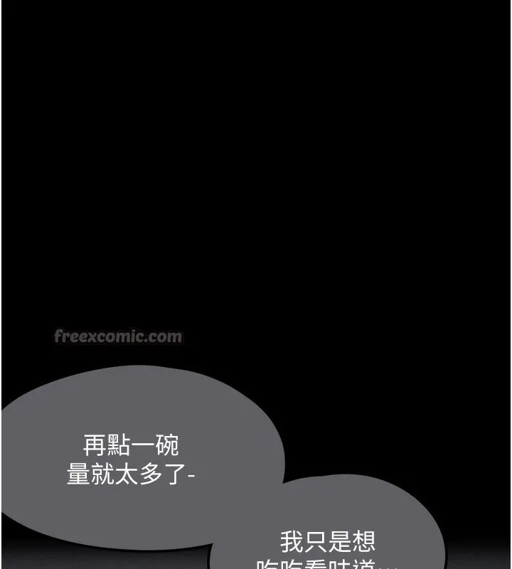 垃圾堆捡到宠物系萌妹 第4話-跟主人的甜蜜約會&hearts; 第70页