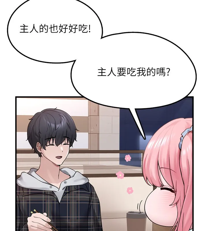 垃圾堆捡到宠物系萌妹 第4話-跟主人的甜蜜約會&hearts; 第94页
