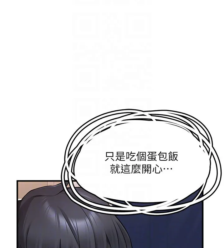 垃圾堆捡到宠物系萌妹 第4話-跟主人的甜蜜約會&hearts; 第48页