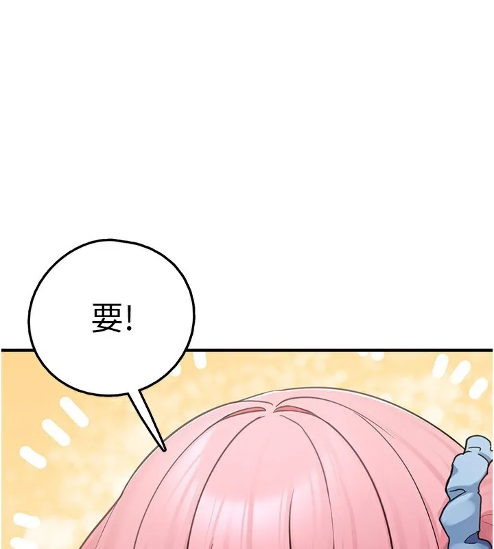 垃圾堆捡到宠物系萌妹 第4話-跟主人的甜蜜約會&hearts; 第83页