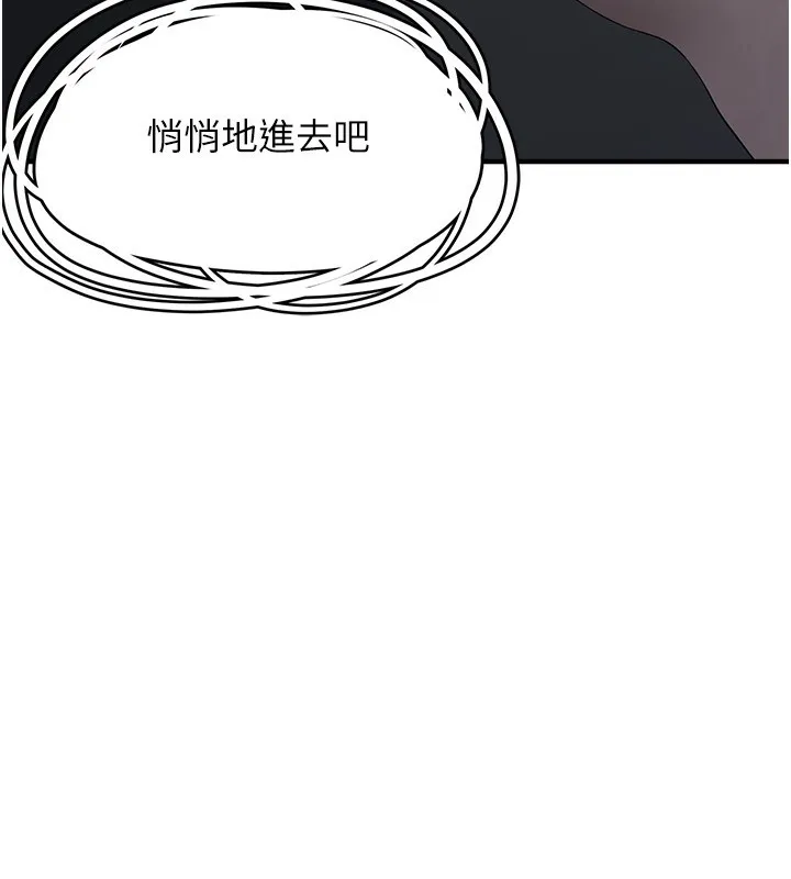 垃圾堆捡到宠物系萌妹 第4話-跟主人的甜蜜約會&hearts; 第211页