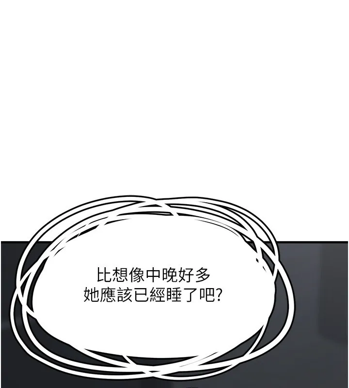 垃圾堆捡到宠物系萌妹 第4話-跟主人的甜蜜約會&hearts; 第209页