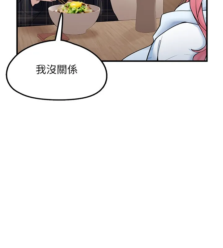 垃圾堆捡到宠物系萌妹 第4話-跟主人的甜蜜約會&hearts; 第95页