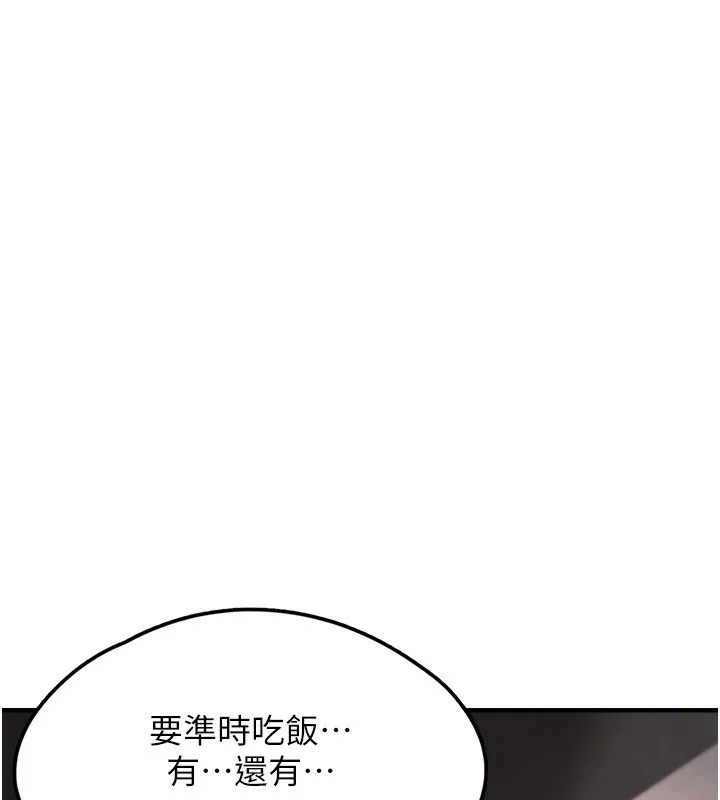 垃圾堆捡到宠物系萌妹 第4話-跟主人的甜蜜約會&hearts; 第105页