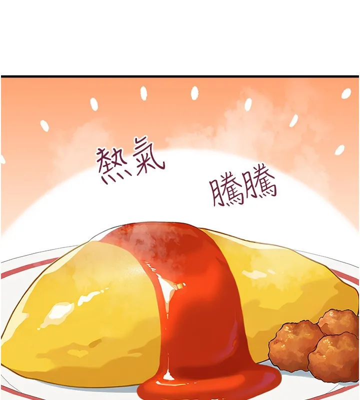 垃圾堆捡到宠物系萌妹 第4話-跟主人的甜蜜約會&hearts; 第38页