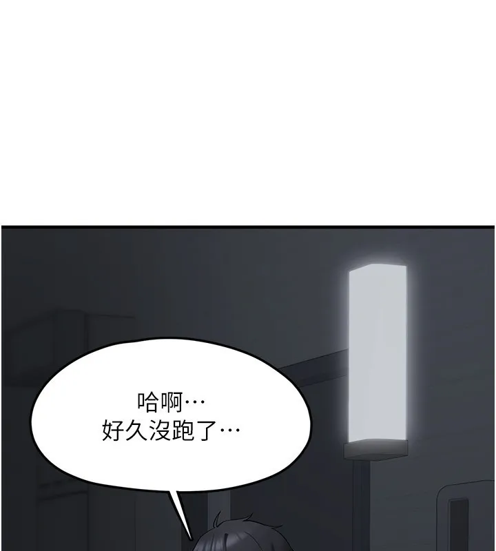 垃圾堆捡到宠物系萌妹 第4話-跟主人的甜蜜約會&hearts; 第206页