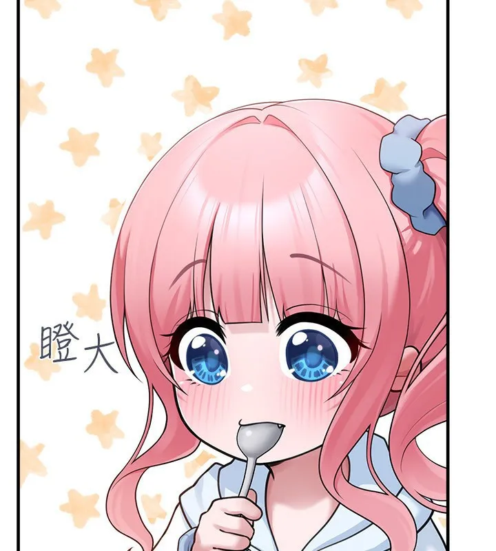垃圾堆捡到宠物系萌妹 第4話-跟主人的甜蜜約會&hearts; 第57页