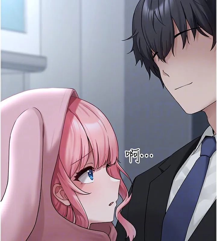 垃圾堆捡到宠物系萌妹 第4話-跟主人的甜蜜約會&hearts; 第121页