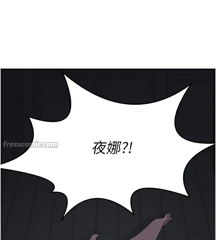 垃圾堆捡到宠物系萌妹 第4話-跟主人的甜蜜約會&hearts; 第219页