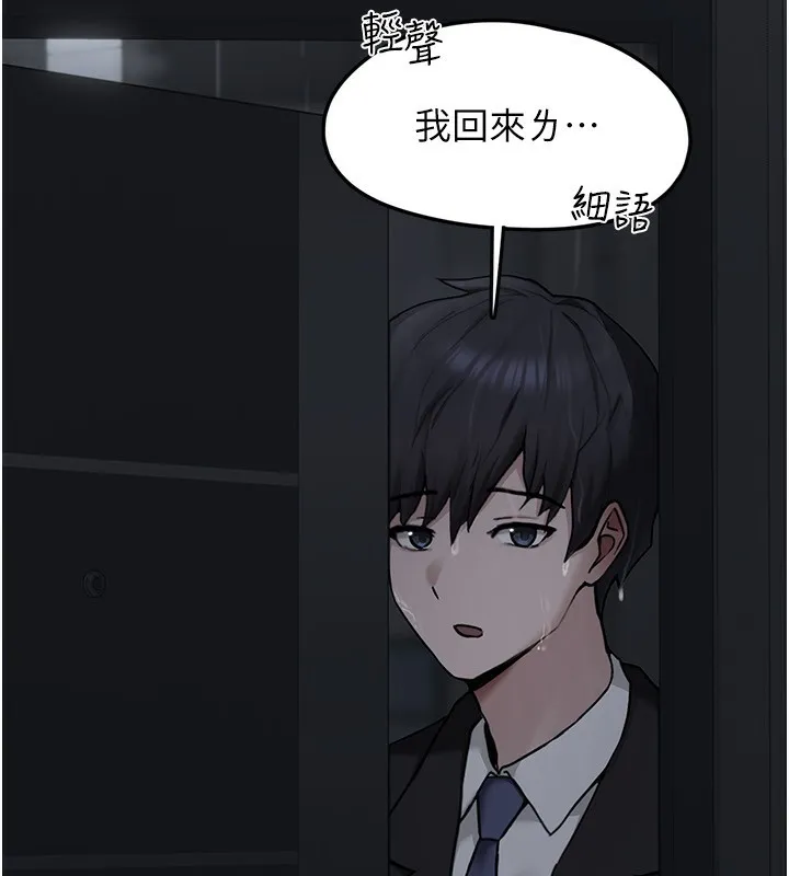 垃圾堆捡到宠物系萌妹 第4話-跟主人的甜蜜約會&hearts; 第213页