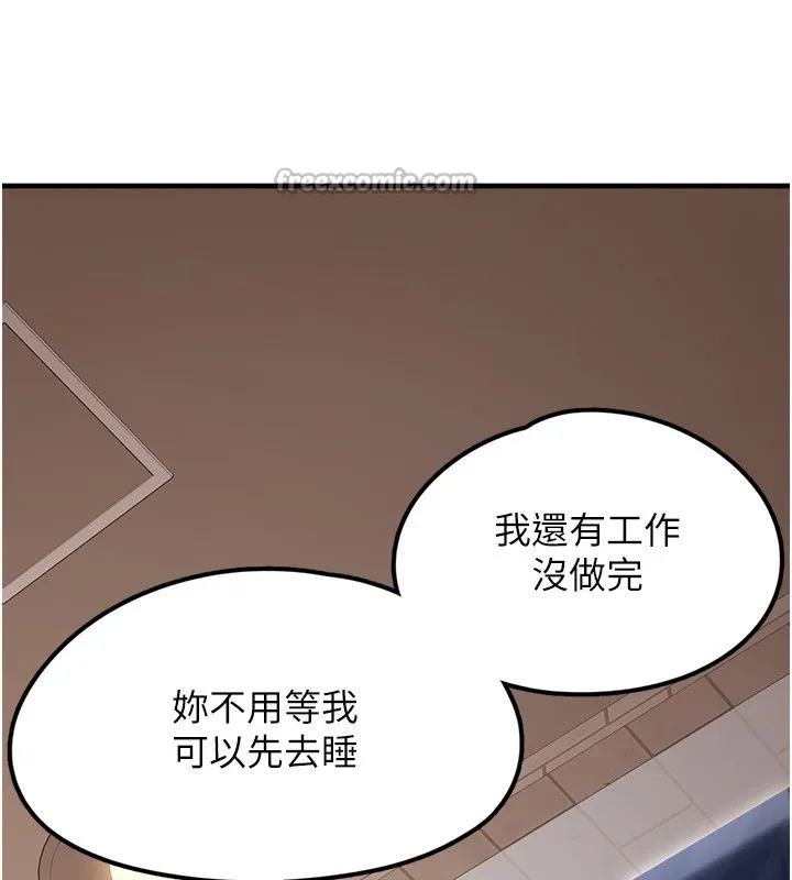 垃圾堆捡到宠物系萌妹 第4話-跟主人的甜蜜約會&hearts; 第98页