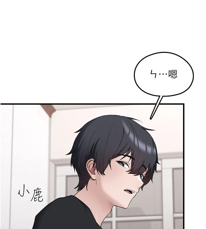 垃圾堆捡到宠物系萌妹 第4話-跟主人的甜蜜約會&hearts; 第5页