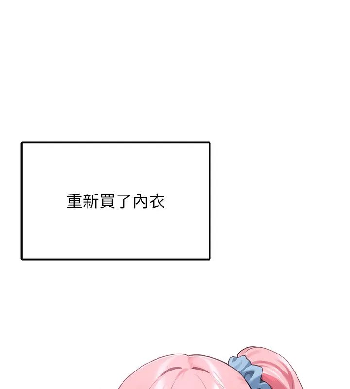 垃圾堆捡到宠物系萌妹 第4話-跟主人的甜蜜約會&hearts; 第21页