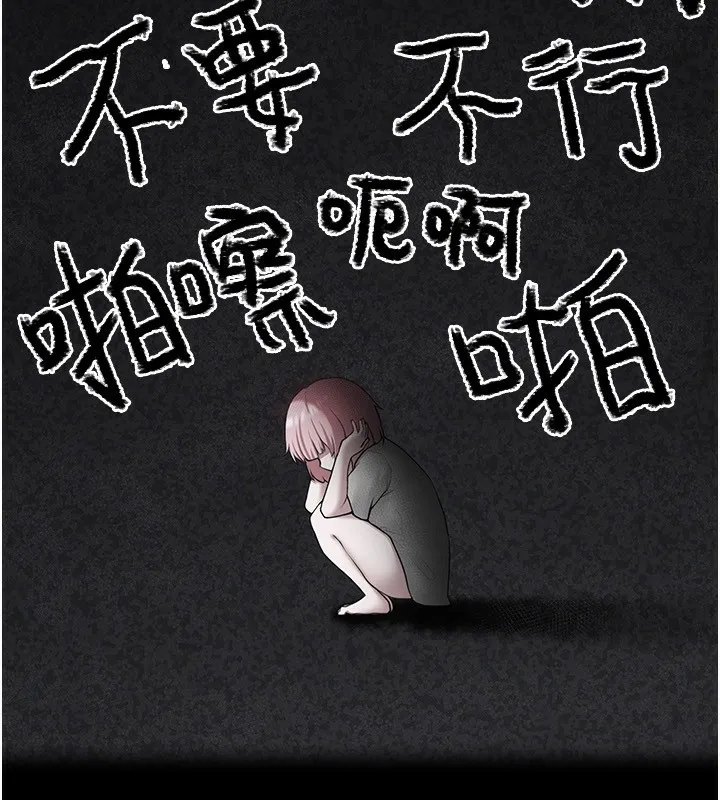 垃圾堆捡到宠物系萌妹 第4話-跟主人的甜蜜約會&hearts; 第187页