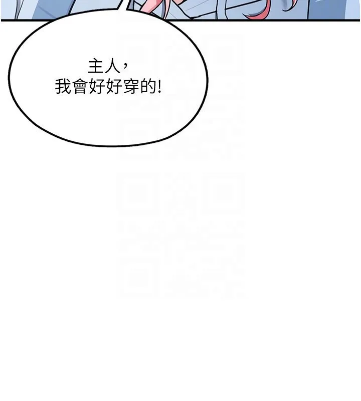 垃圾堆捡到宠物系萌妹 第4話-跟主人的甜蜜約會&hearts; 第29页