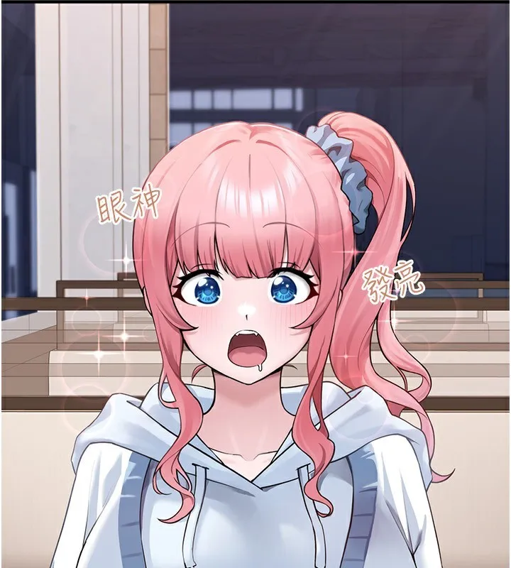 垃圾堆捡到宠物系萌妹 第4話-跟主人的甜蜜約會&hearts; 第41页
