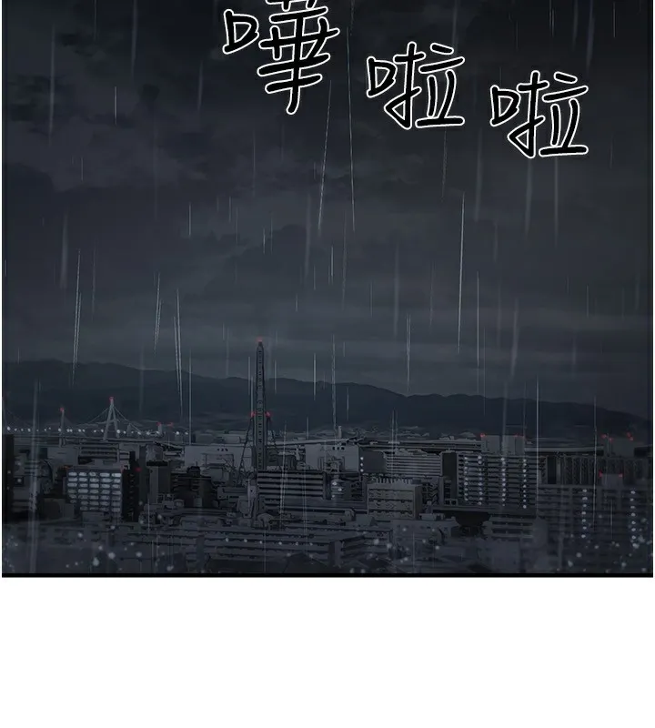 垃圾堆捡到宠物系萌妹 第4話-跟主人的甜蜜約會&hearts; 第198页