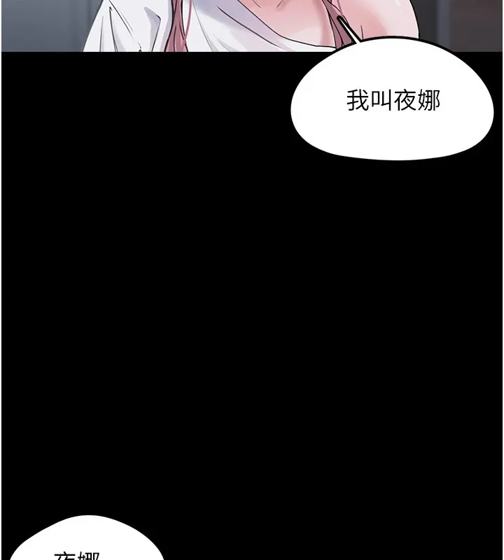 垃圾堆捡到宠物系萌妹 第1话-路边捡到美少女 第207页