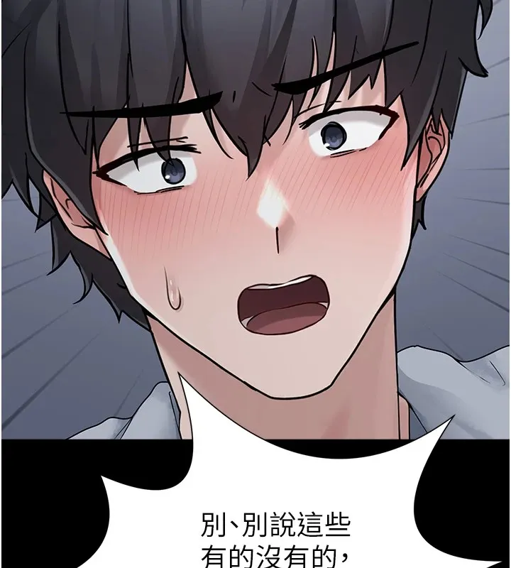 垃圾堆捡到宠物系萌妹 第1话-路边捡到美少女 第152页